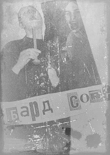 Обложка альбома "Стремная хата", 1993 г.