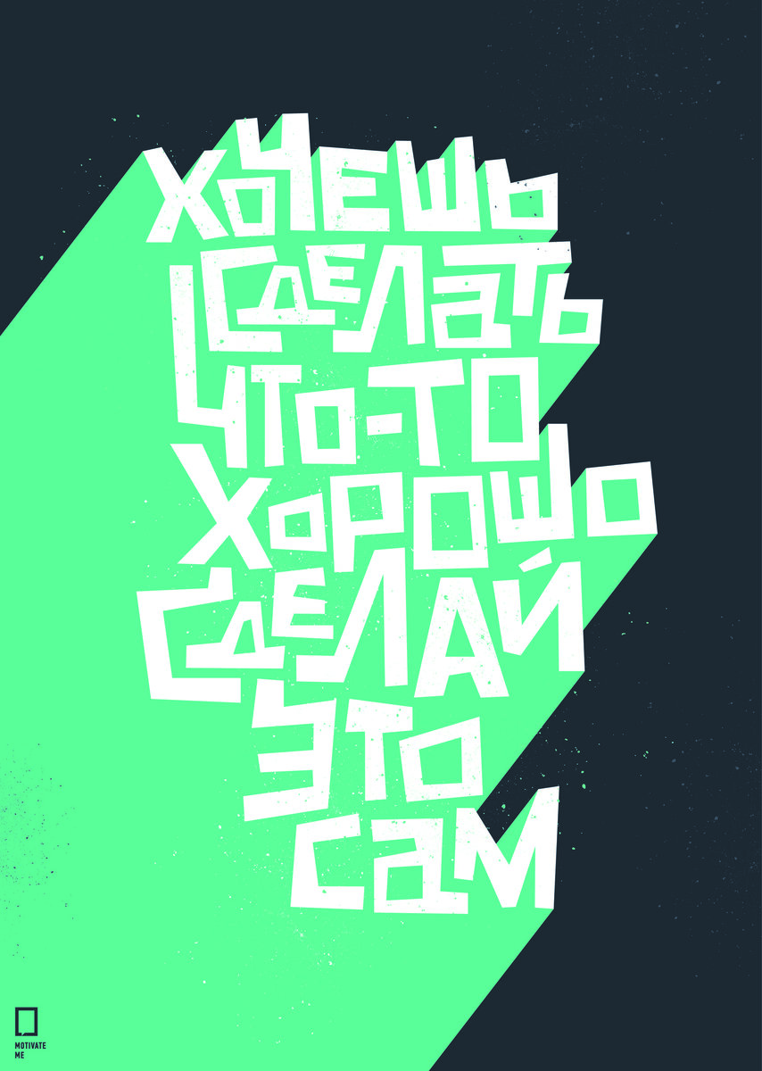 Не замечали, что любая простая вещь или реализация простого принципа в нашем мире всегда выливается в очень долгий, дорогой и сложный процесс? Например, просто сделать ровную дорогу? Научились только в последние 5 лет и ведь до этого и катки были, и асфальт, и руки вроде те же. Или сделать скамейку в парке, чтобы спину не ломило и ноги не затекали и смотреть было приятно? Вроде простая вещь, а получается у одного из ста.