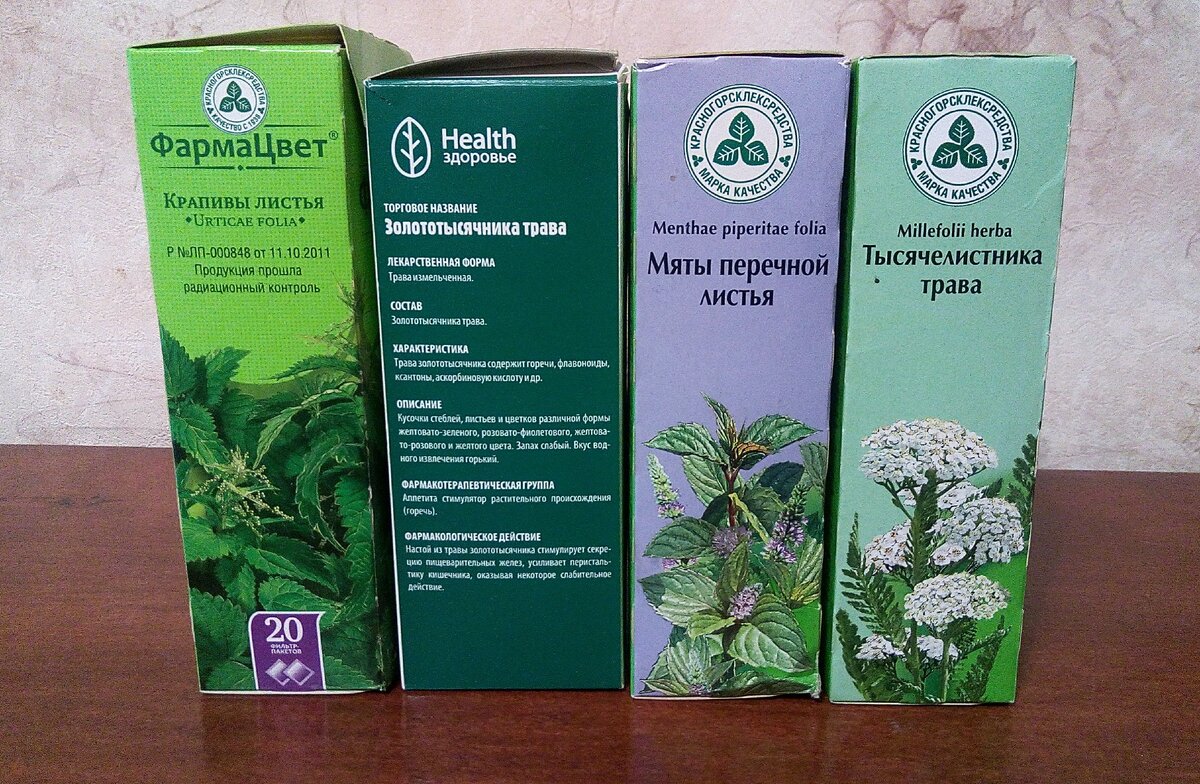 Лекарственные травы можно купить в аптеке