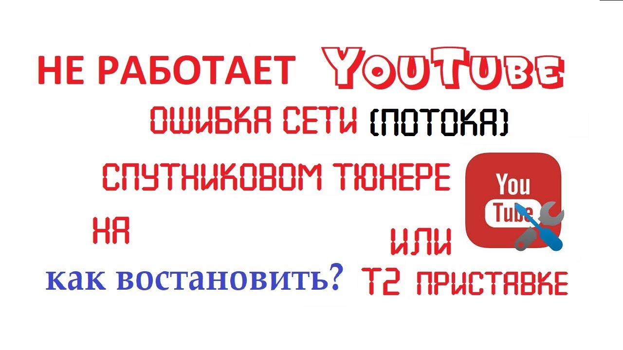 Ростовская область не работает ютуб. Ростовская область не работает ютуб