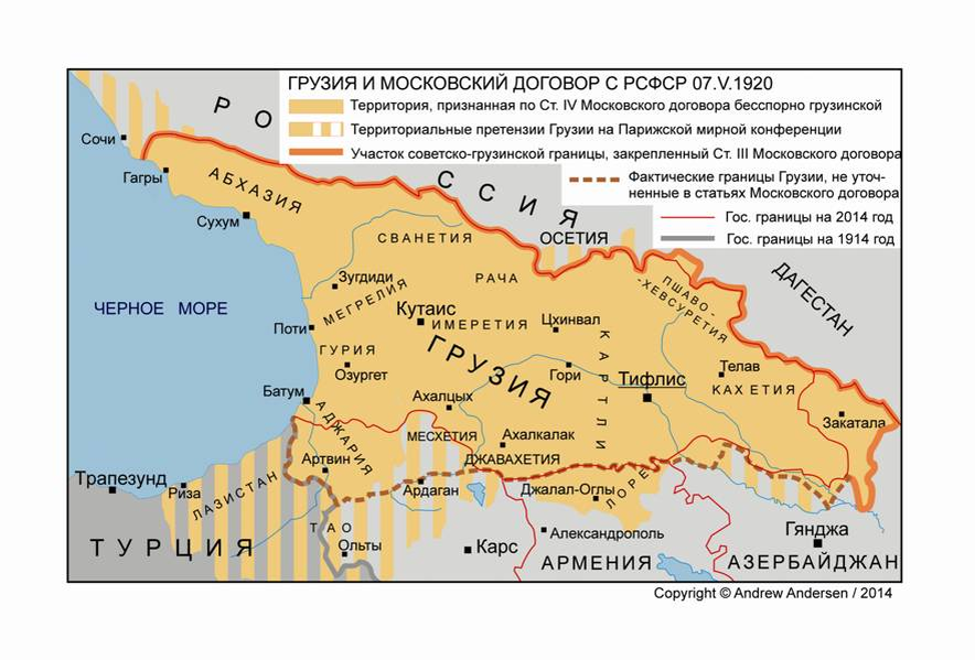 Карта армении до 1920 года
