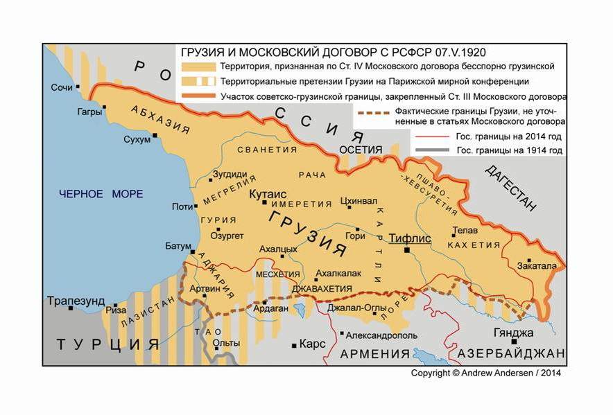 Карта армении до 1920 года - 89 фото