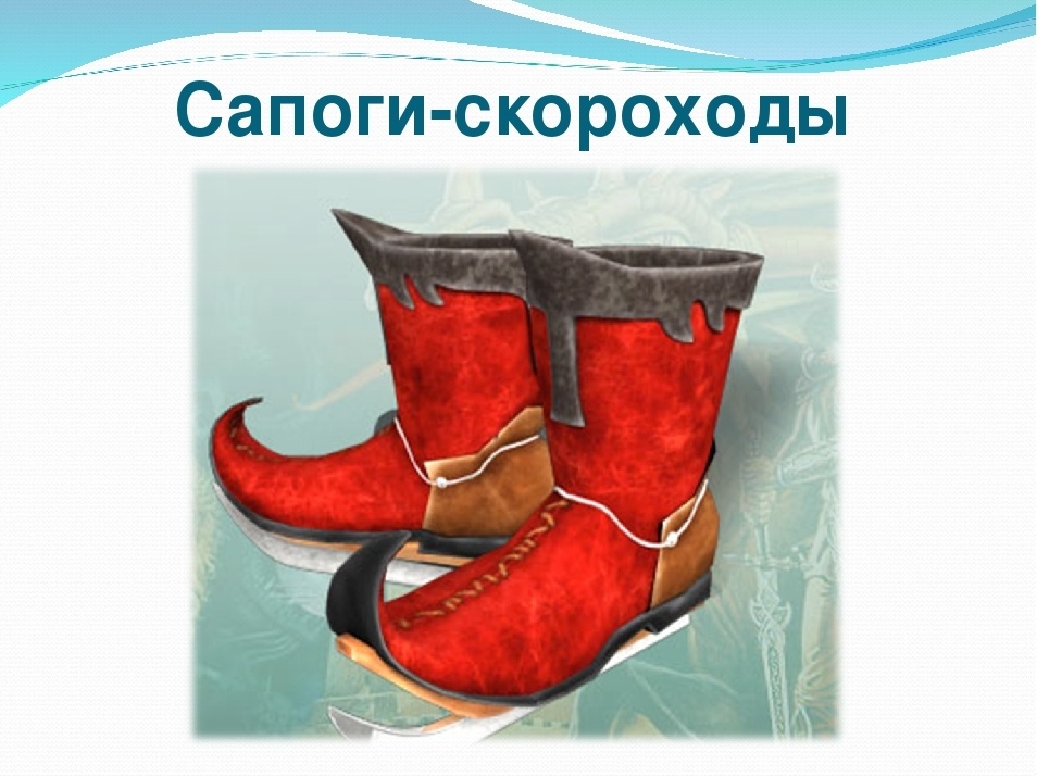 (Источник: Яндекс картинки)