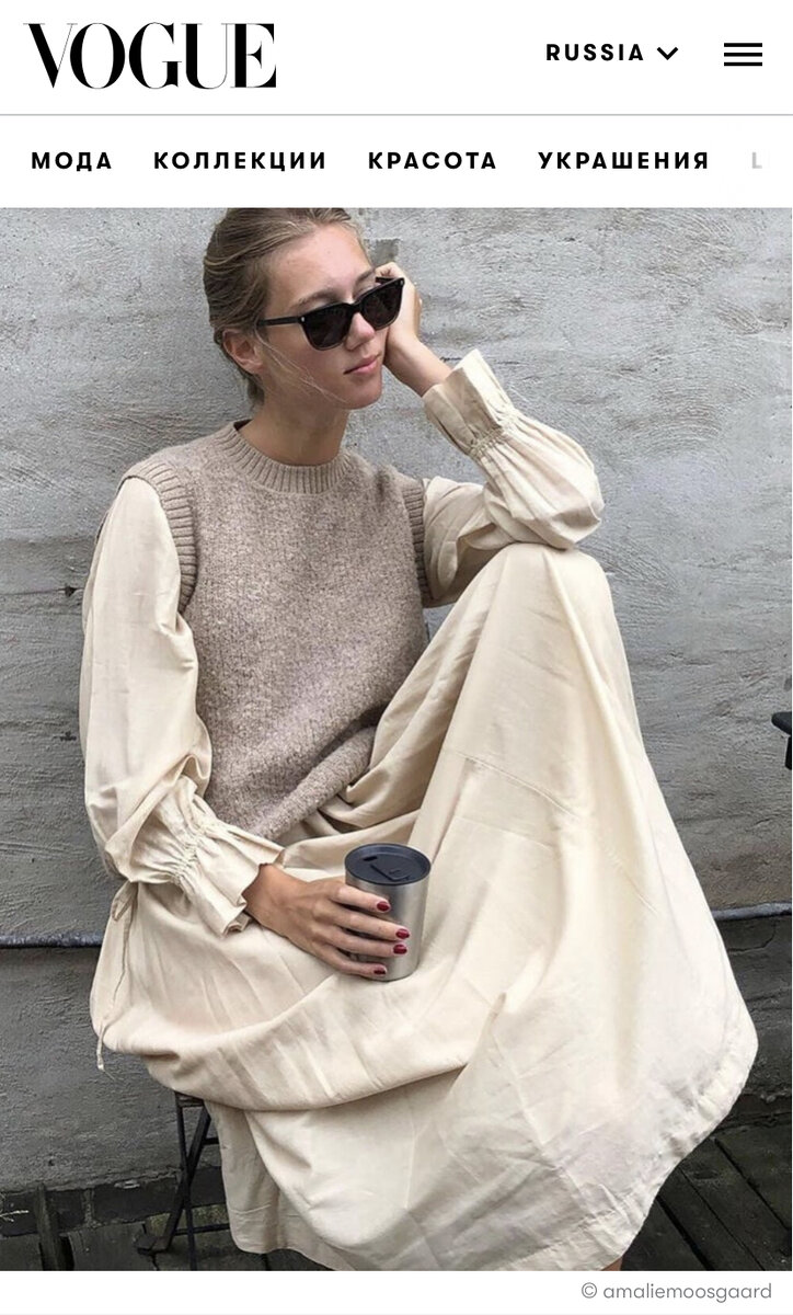 Фото: www.vogue.ru, amaliemoosgaard, https://www.vogue.ru/fashion/etim-letom-nosite-platya-vmeste-s-trikotazhnymi-zhiletkami