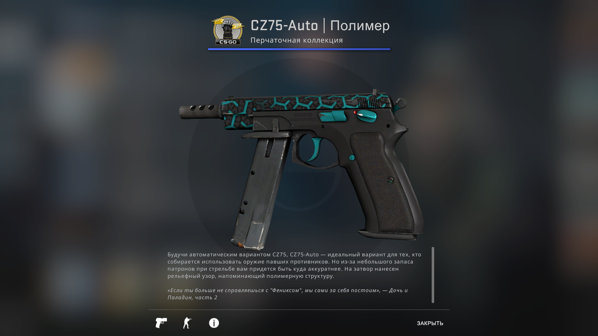 Cz75 auto армейский блеск. Cz75-auto Polymer. Cz 75 auto. Cz75 полимер. Cz 75 auto CS go.