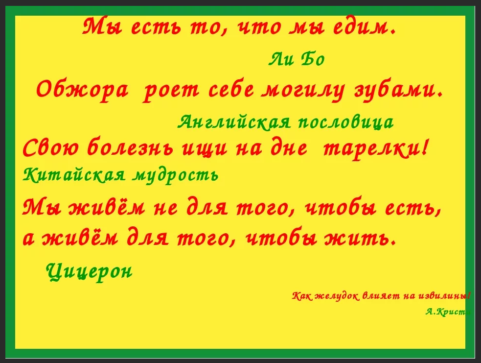 Мы то. Мы то что мы едим. Фраза мы есть то что мы едим. Мы суть того что едим. Мы есть то что мы едим кто сказал.