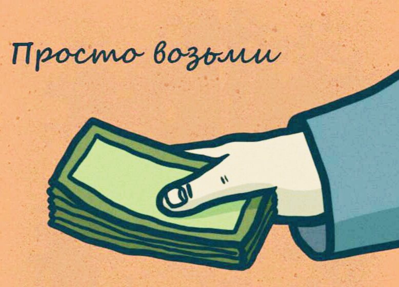 Больше полезность = больше доход.