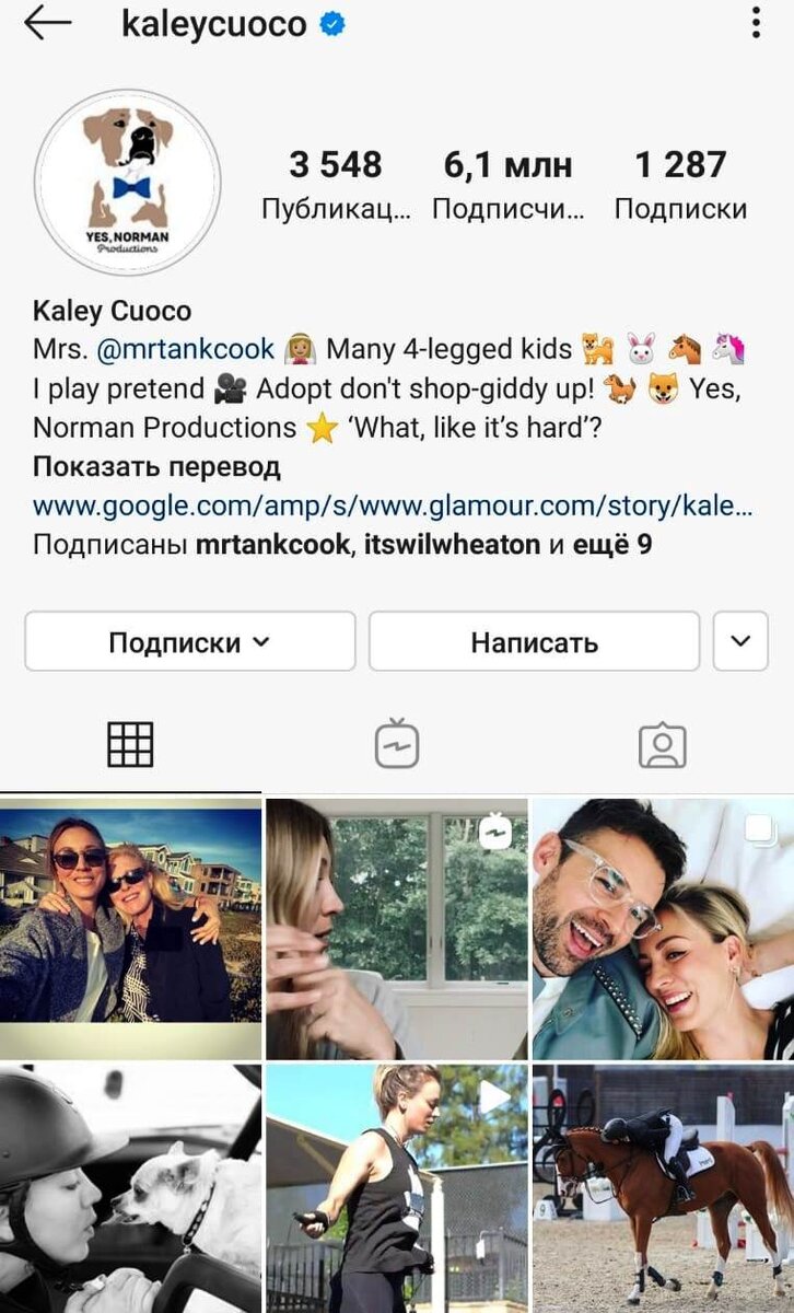 Инста Кейли