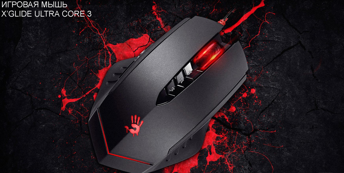 ПОДСВЕТКА X'Glide ULTRA CORE 3