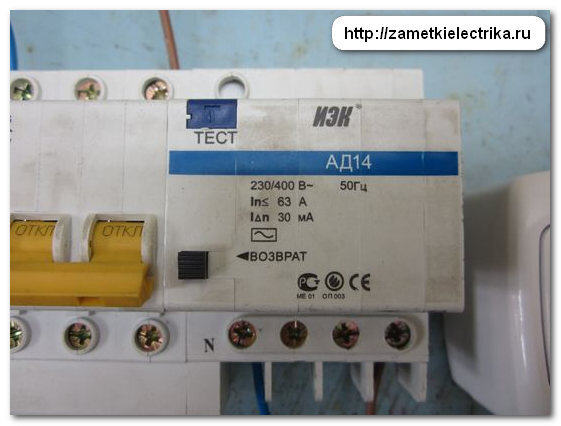 Ад 14. Дифференциальный автомат ад14. Дифференциальный автомат IEK ад14. Тип УЗО ад 14.