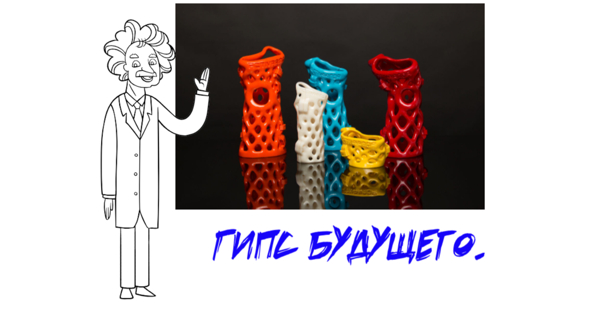 Вот такой чудо гипс. На любой цвет, вкус и размер.