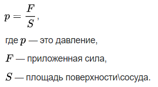 закон паскаля | Презентация к уроку по физике (7 класс) на тему: | Образовательная социальная сеть