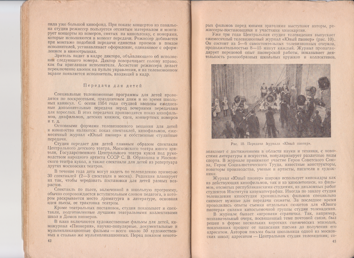 Как проводились телевизионные передачи в СССР в 1954 году | antenna.ru -  антенна.ру | Дзен