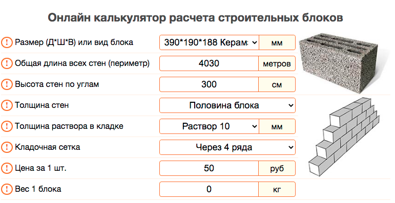 Монтаж заборных блоков 