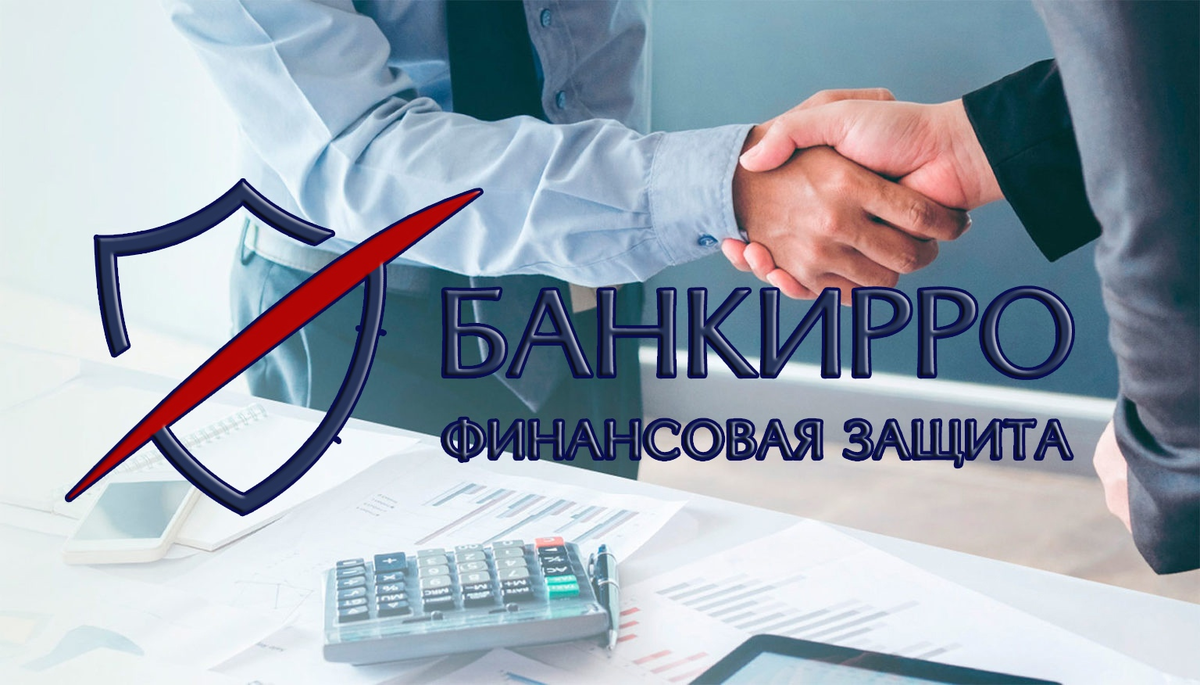 Банкротство картинки для презентации