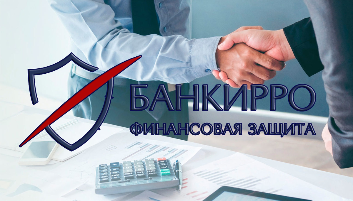 Презентация на тему банкротство