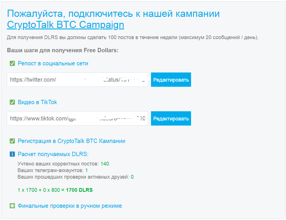 Пример окна активации участника, прошедшего проверки