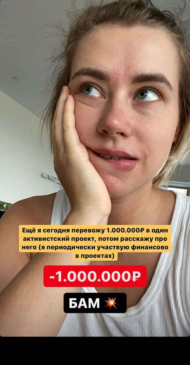 Александра Митрошина за день спустила около 3 млн рублей
