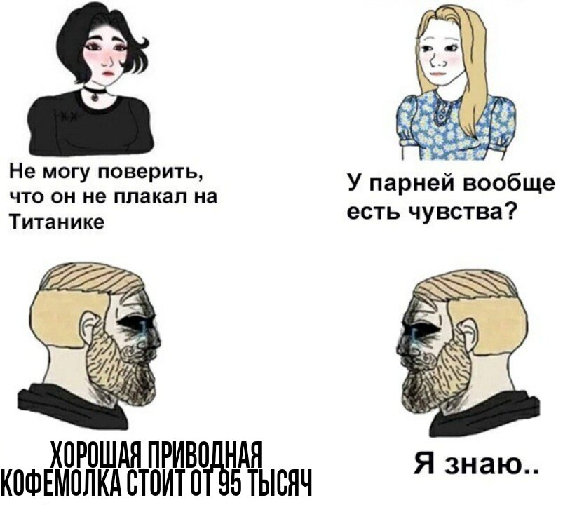 Комикс мем: "Чат девочек: Блин, сегодня такое красивое небо Да да да Чат пацанов