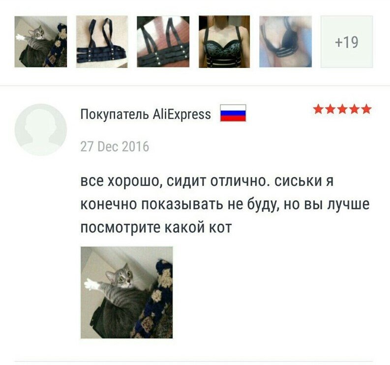 Слегка безумные отзывы AliExpress