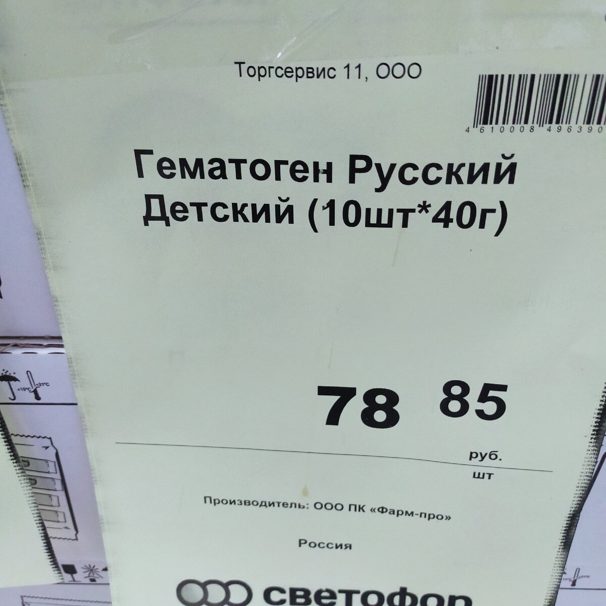 Как Вы относитесь к гематогену? Считаете его действительно полезным?