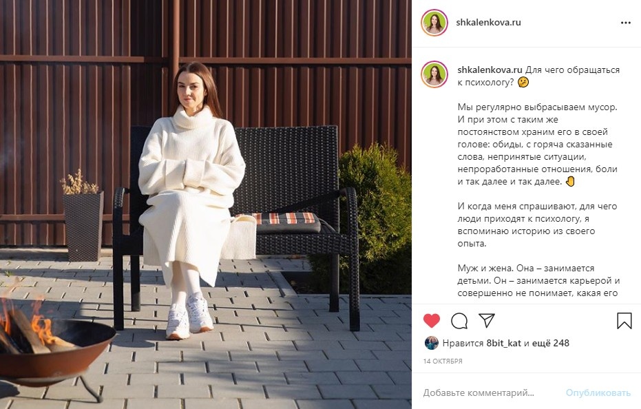 Обсуждаем ситуации в моем instagram: shkalenkova.ru