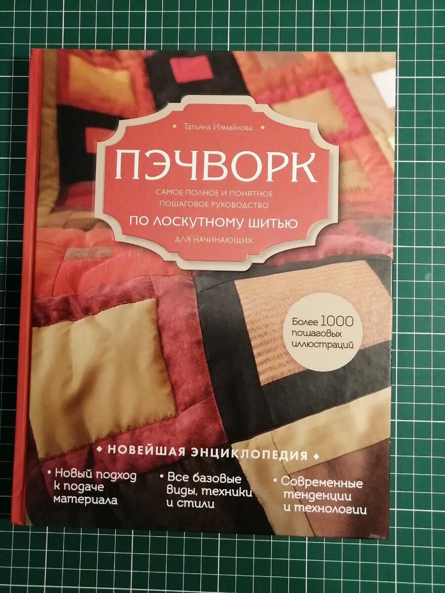 Автор Татьяна Измайлова