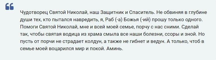 Читать онлайн «Лечение молитвами и заговорами», Матушка Стефания – Литрес