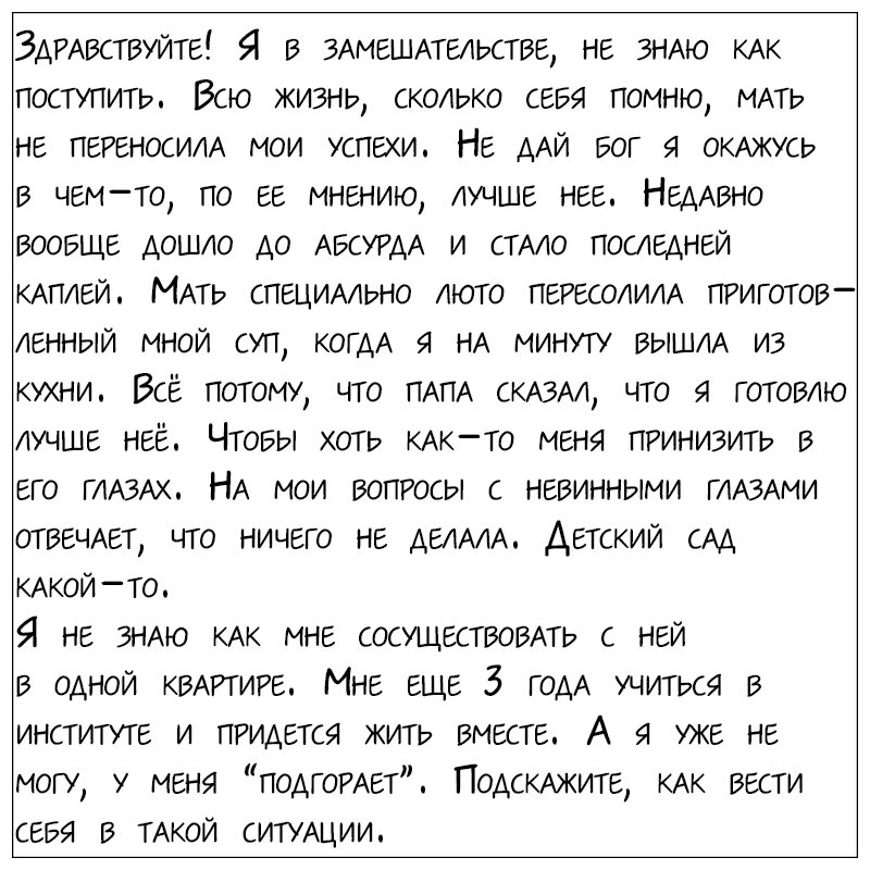 Хотите задать вопрос или поделиться своей историей, пишите в сообщения