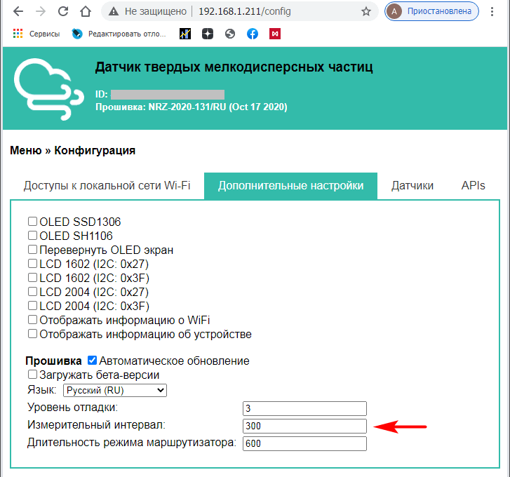 Народный мониторинг датчики. Народмон опубликовать для всех показания датчиков. Регистрация на народ мониторинг.