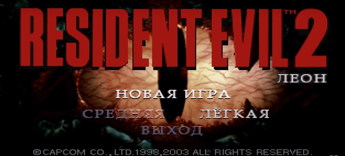 Помните этот зловещий голос, озвучивающий тайтл "RE" в череде игр? Голос - настоящая находка "Capcom" , тот неимоверно четко вписывался в общую пугающую атмосферу Resident Evil (фото: авторский снимок экрана с кадрами из игры Resident Evil 2)