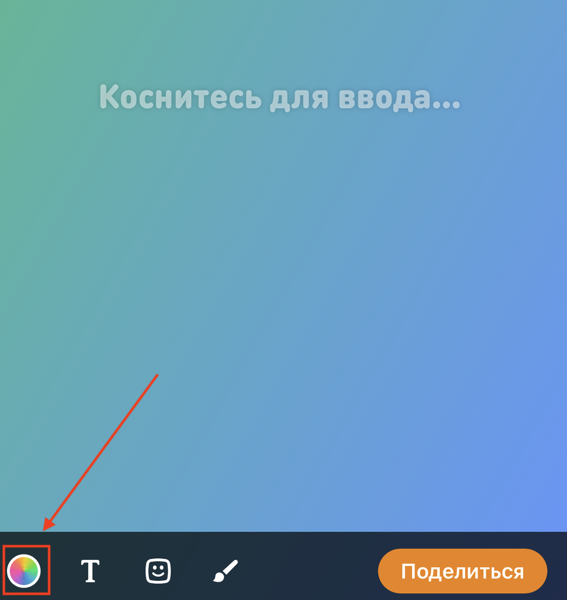 Как добавить фото в обсуждения в Одноклассниках