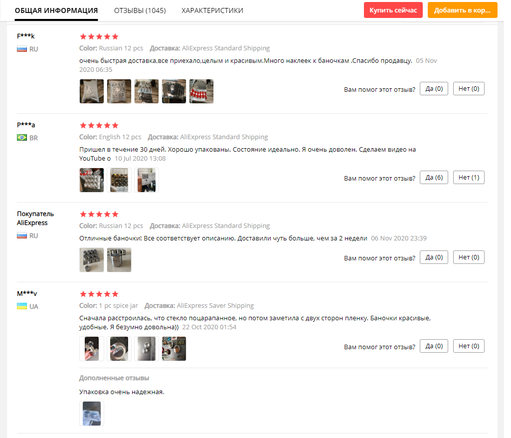 Советую всегда перед покупкой онлайн проверять отзывы и рейтинг