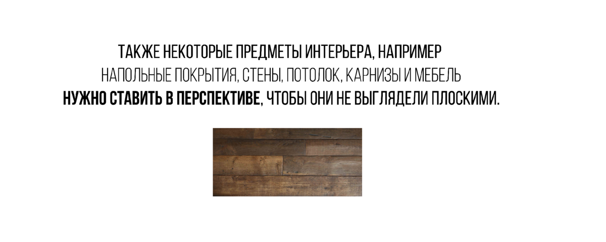 Делаем коллаж интерьера за 30 минут!