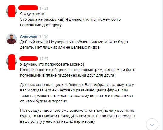 ну хорошо, давайте поболтаем