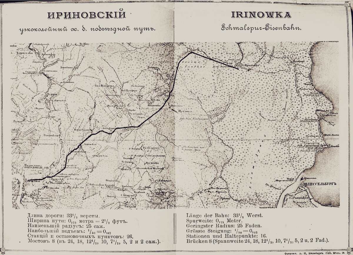 Ириновская железная дорога карта