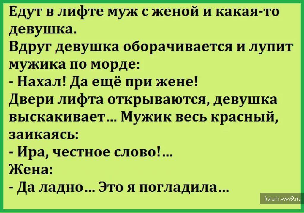 Короткие смешные. Анекдоты. Смешные анекдоты. Онигдот. Анекдоты приколы.