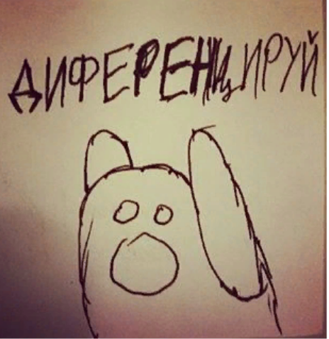 Портрет производной кисти малоизвестного питерского художника, но известного новосибирского первокурсника Глебушки Бобровского 