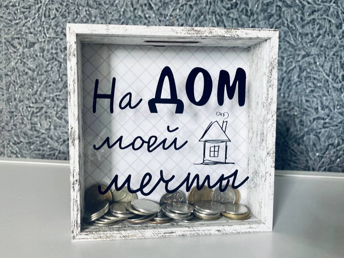 А это накопления нашей дочки, на игрушки))