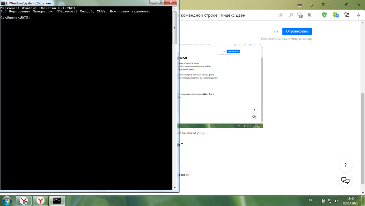 Консоль или командная строка