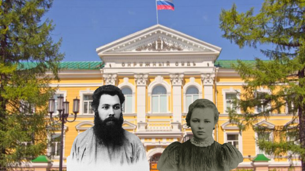 Петр Заломов и его будущая супруга Жозефина Гоше на фоне здания "окружного суда", оно стоит на Б.Покровской и поныне