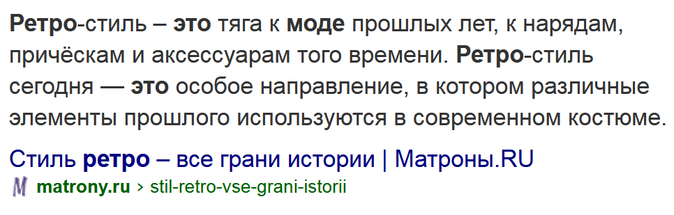 Скриншот выдачи в Яндекс
