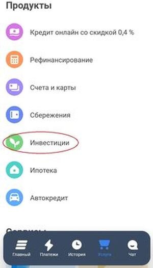 открытие брокерского счета