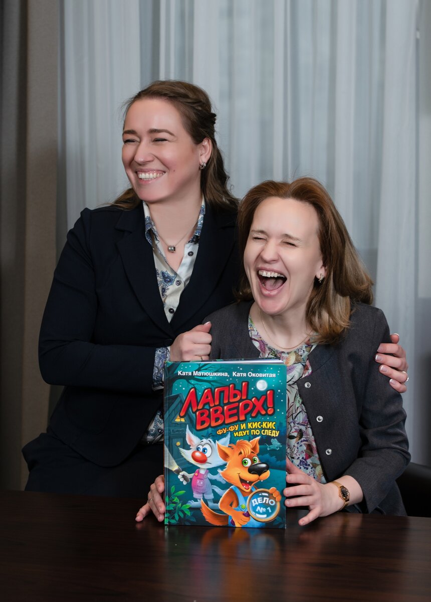 Екатерина Матюшкина (с книгой в руках)- российская детская писательница, художник, сценарист, автор серии сказочных детективов, автор стихотворений для детей, лектор. Рядом на фото Светлана Кривошлыкова - интервьюер.