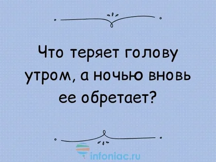 Ответы спогрт.рф: всех на свете обшивает,что сошьет-не надевает(загадка)