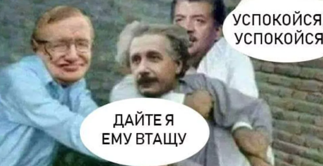 Тот самый мем