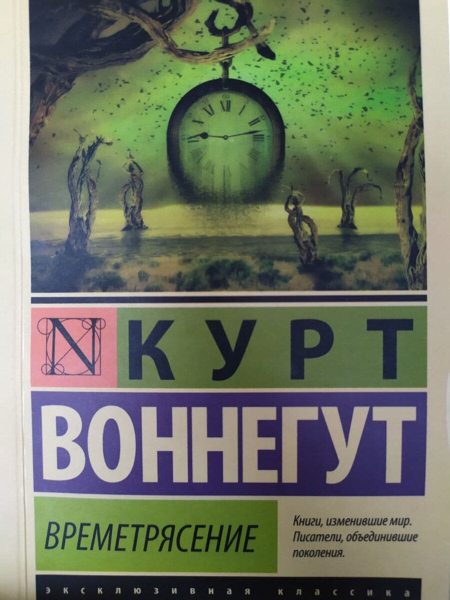 Интересная идея о том, как вселенная пережила приступ неуверенности в себе и вернулась на 10 лет назад, дав людям шанс переписать свою жизнь, ведь память обо всём у них осталась.