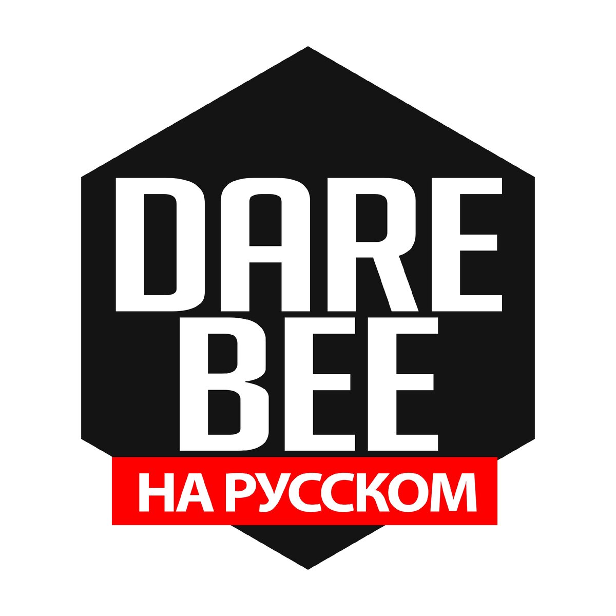 Фитнес - это путешествие, а не пункт назначения. Проект Darebee

