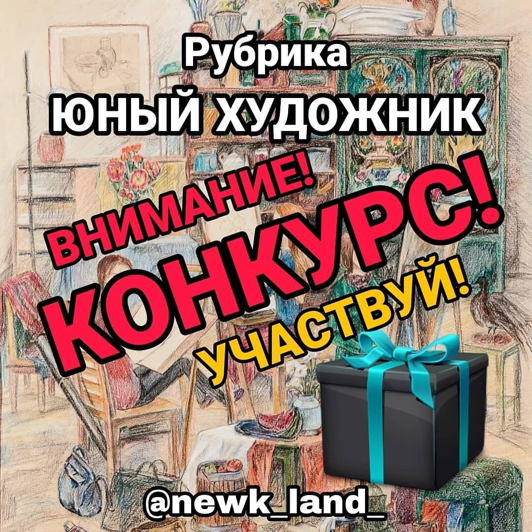 Организатор Королевство Ньюкленд.