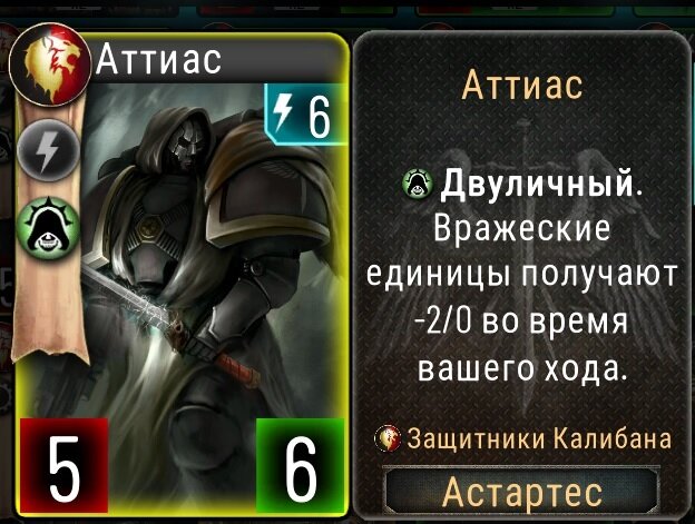 Карта Аттиас из компьютерной игры Horus Heresy Legions